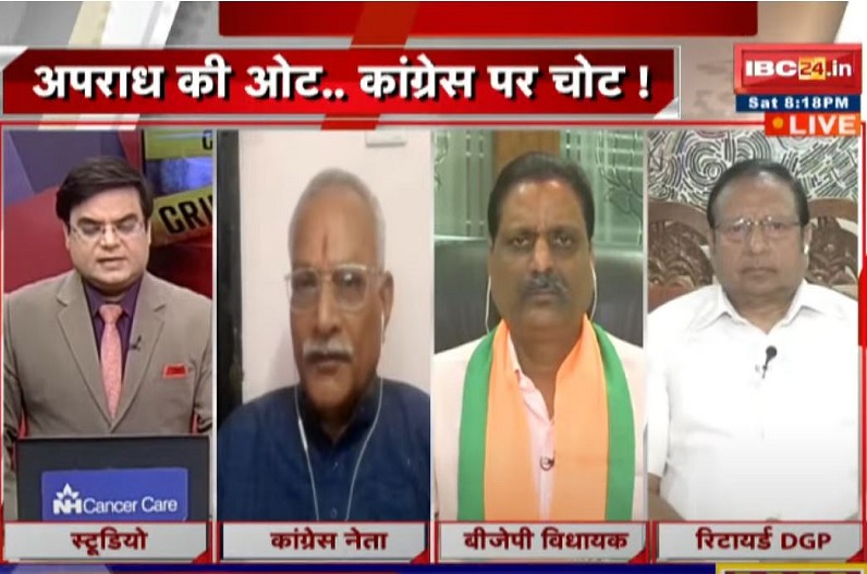 छत्तीसगढ़ में अपराधी चुस्त, पुलिस हो गई सुस्त ? लॉ एंड ऑर्डर पर सवाल, अपराध पर सियासी बवाल..सुनिए ​​डिबेट