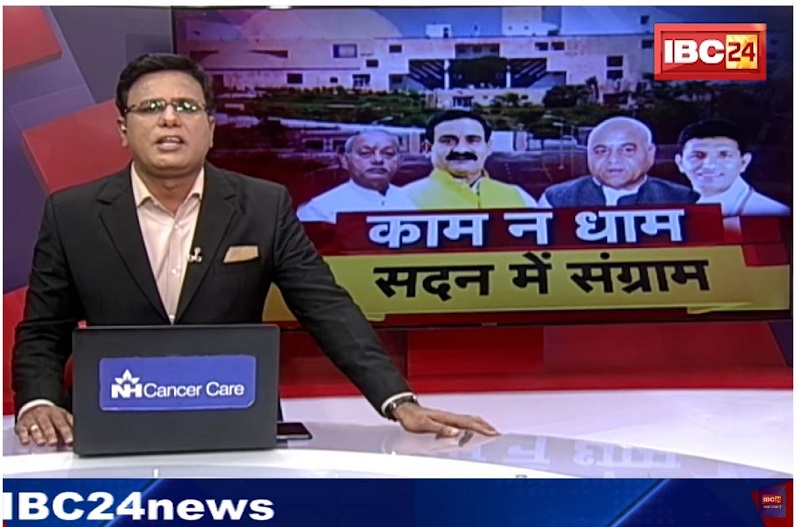 काम न धाम.. सदन में संग्राम! कांग्रेस ने स्पीकर के खिलाफ पेश किया अविश्वास प्रस्ताव, कार्यवाही 10 दिन के लिए स्थगित