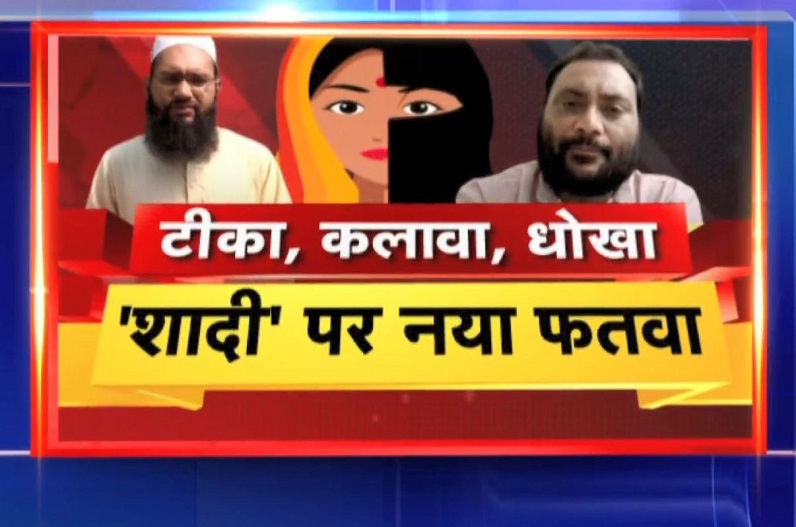 debate on love jihad