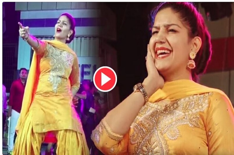 Sapna Chaudhary Dance Sexy Video: अंधेरी रात में सपना चौधरी ने मचाया गदर, सेक्सी अदा पर फिदा हुए लोग