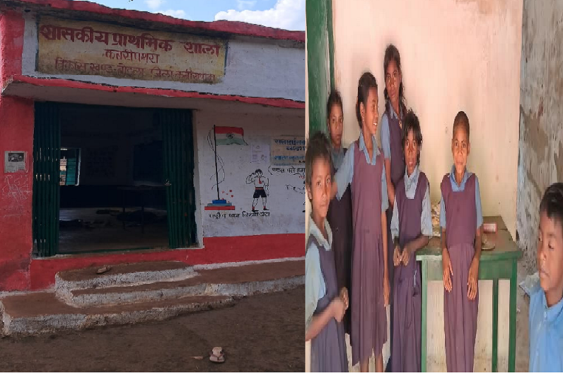 Kawardha news: शिक्षा के मंदिर में बदहाली..! भविष्य संवारने की जगह मासूम बच्चों से करवाया जा रहा रसोईये का काम