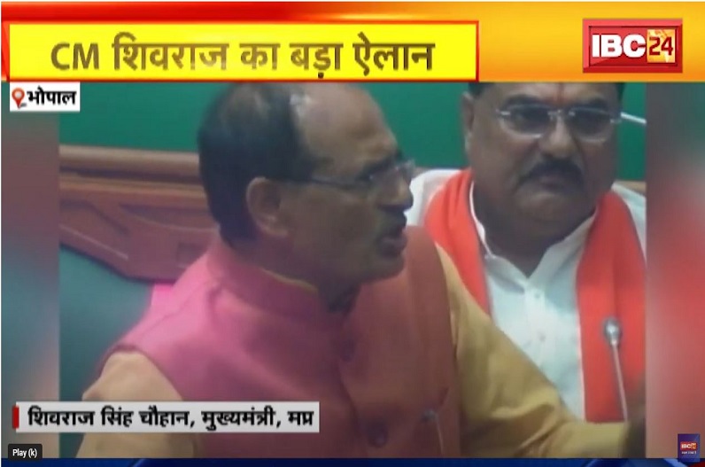 सीएम शिवराज ने किया विधायकों की स्वेछानुदान राशि को बढ़ाने का ऐलान, विदेशों में आलोचना को लेकर राहुल गांधी पर साधा निशाना