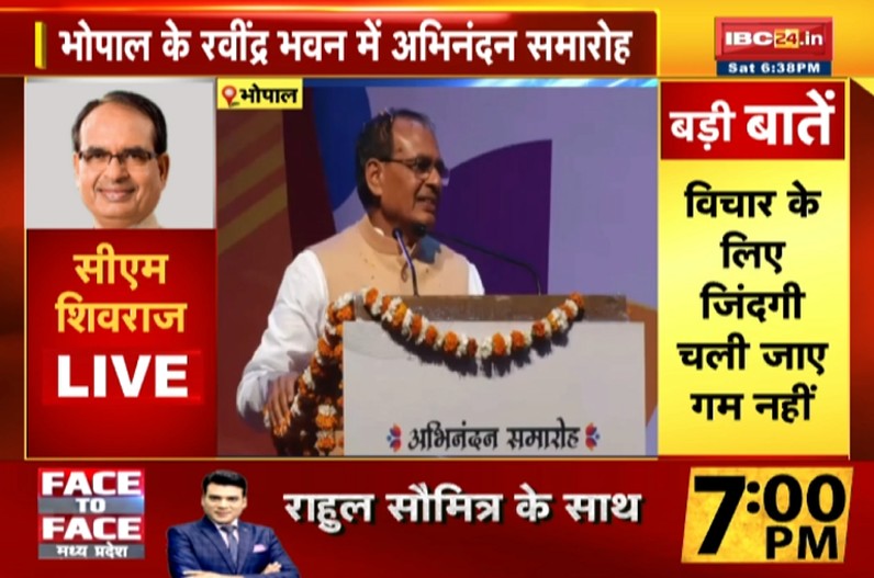 Honor ceremony of CM Shivraj on new liquor policy