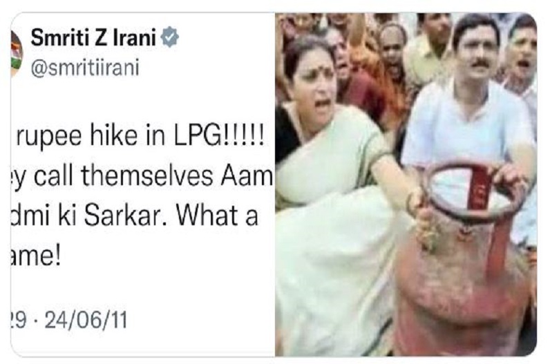 क्यों टॉप ट्रेंड करती रही स्मृति ईरानी? पुराना ट्वीट शेयर कर इन नेताओं ने कसा तंज