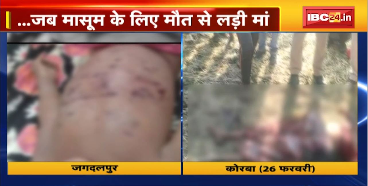 ममता की 2 तस्वीरें..जब मासूम के लिए मौत से लड़ी मां। देखिए ये Video