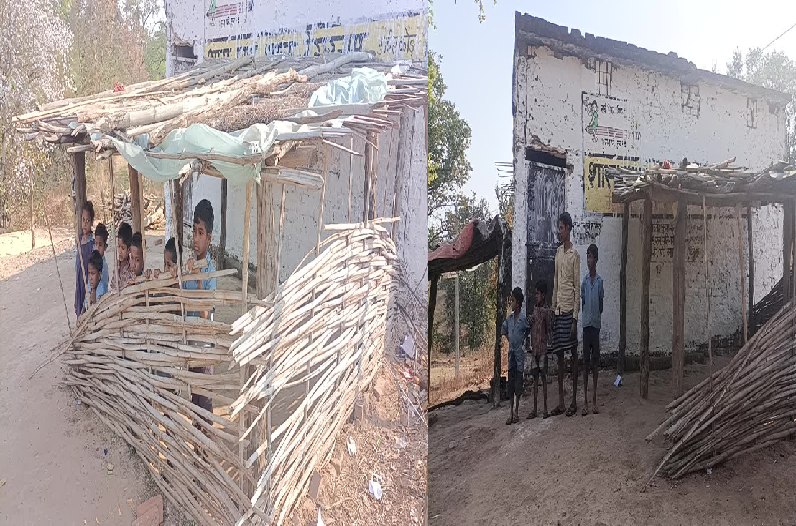 Kawardha News: खतरे में बच्चों का भविष्य ..! ऐसे हालातों में संचालित हो रहे शासकीय स्कूल
