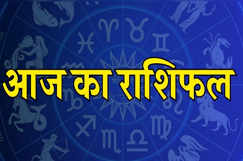 Today Horoscope 18-05-2024