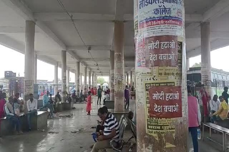 Posters of 'Modi Hatao Desh Bachao' pasted all over the pillars of the bus stand