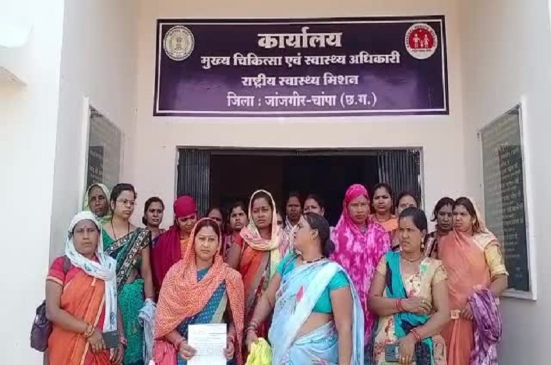Janjgir Champa News: महिला डॉक्टर ने मितानिनों के साथ की ऐसी हरकत, कलेक्टर और CMHO से कर रहीं कार्रवाई की मांग