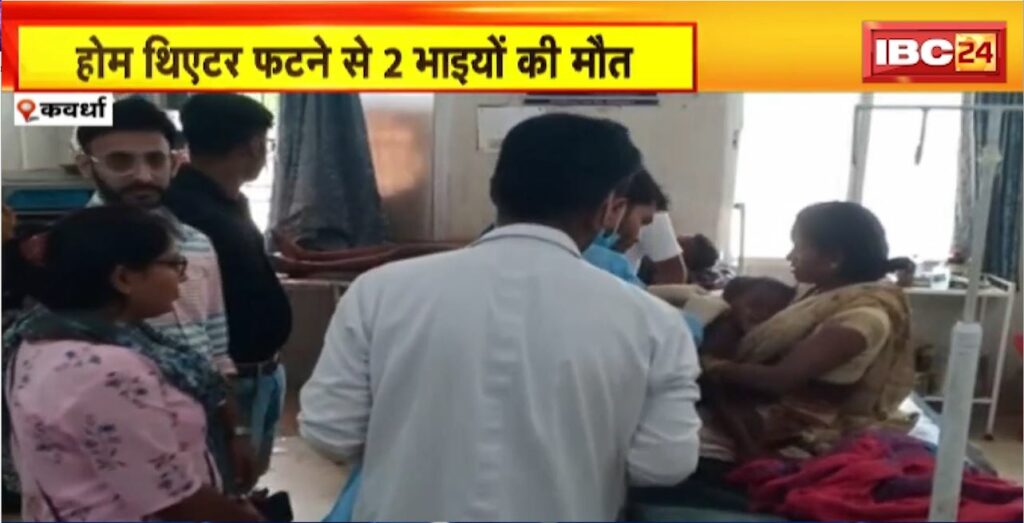 2 brothers killed in home theater explosion in Kawardha