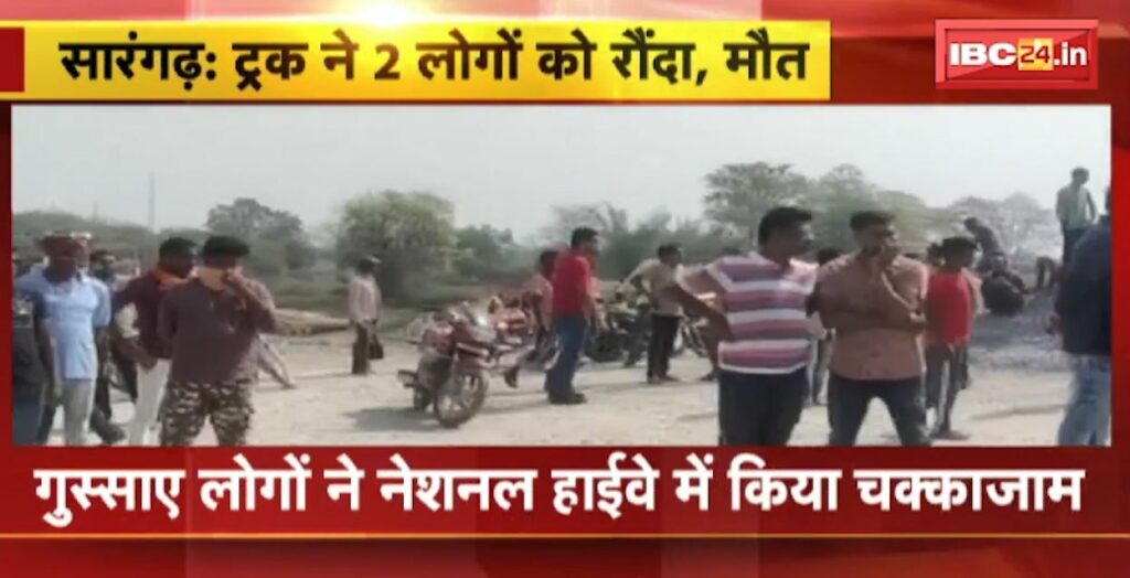 2 people died after being hit by a truck in Sarangarh