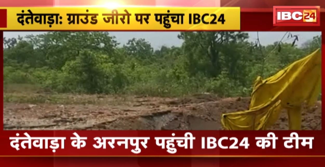 TOP 5 PM : दंतेवाड़ा के अरनपुर में नक्सल वारदात। ग्राउंड जीरो पर पहुंचा IBC24। 5 Anchor 25 News | MP-CG Latest News