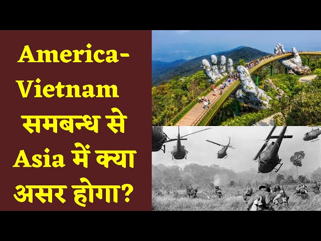 America-Vietnam क्या इस समबन्ध से Asia मे नुक्सान होगा Antony Blinken visit Vietnam|