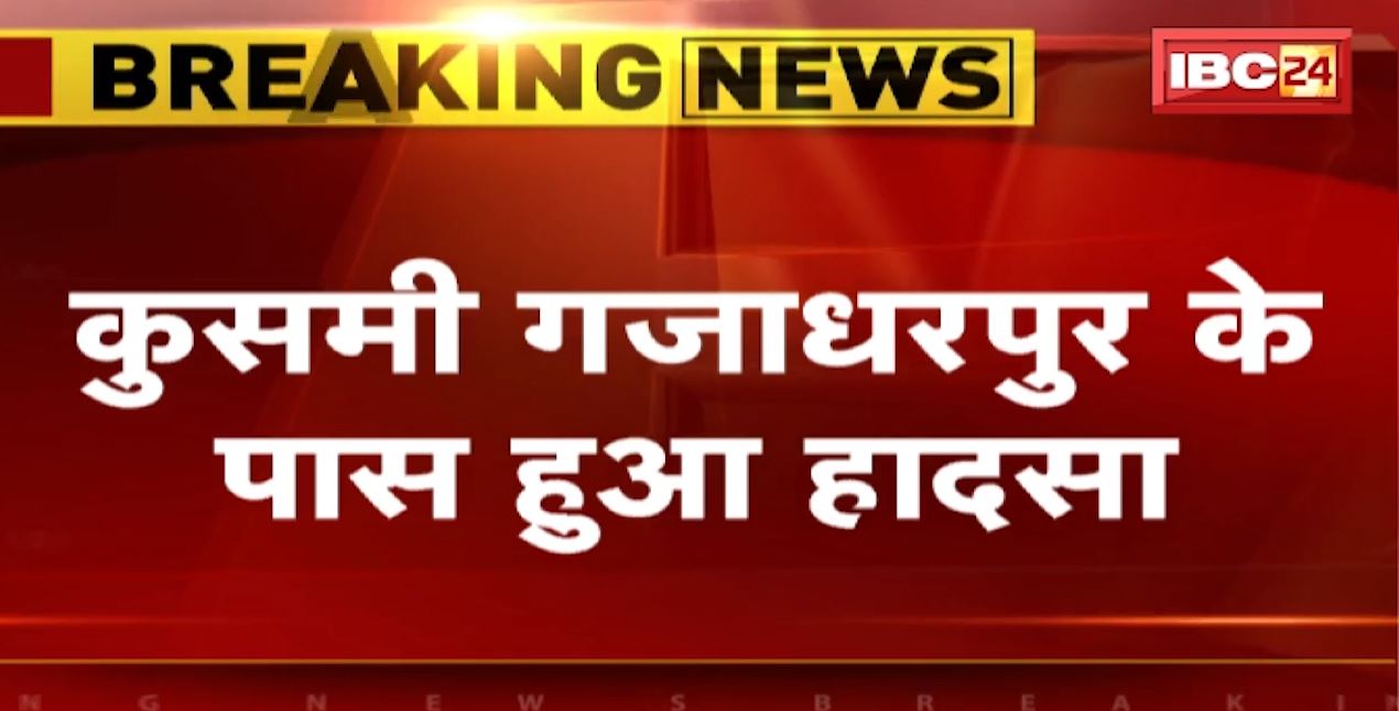 दो बाइकों के बीच हुई आमने-सामने की भिड़ंत। हादसे में 1 युवक की मौके पर ही मौत, 2 घायल। बलरामपुर के गजाधरपुर में हुआ हादसा