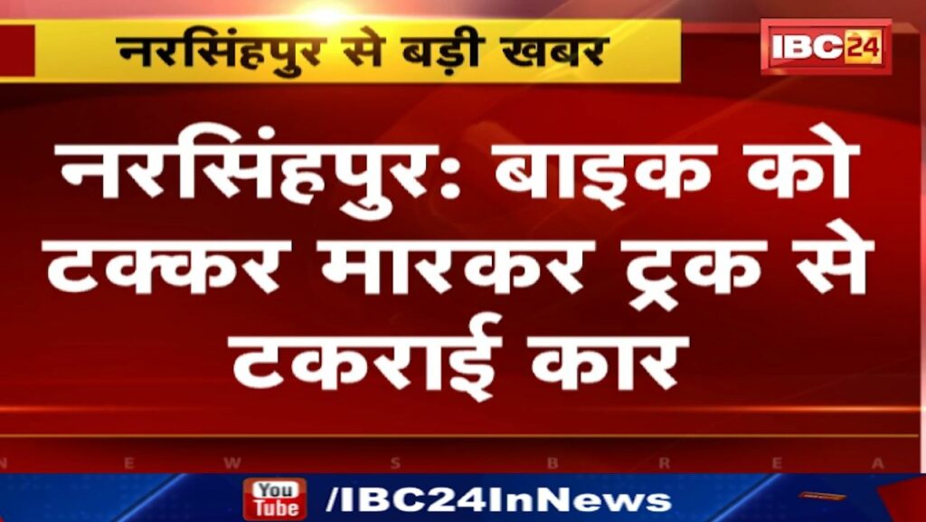 Accident in Narsinghpur