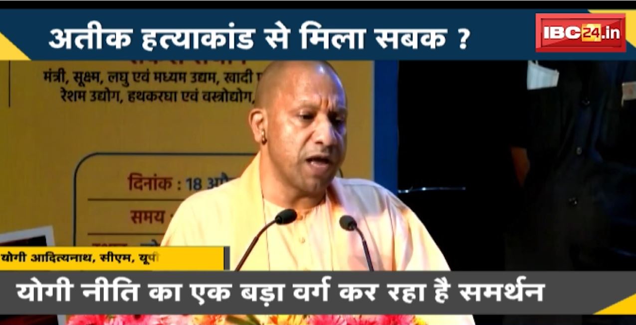 NEWS DECODE : अतीक हत्याकांड का ऑफ्टर इफेक्ट। योगी के बयान का साफ संदेश