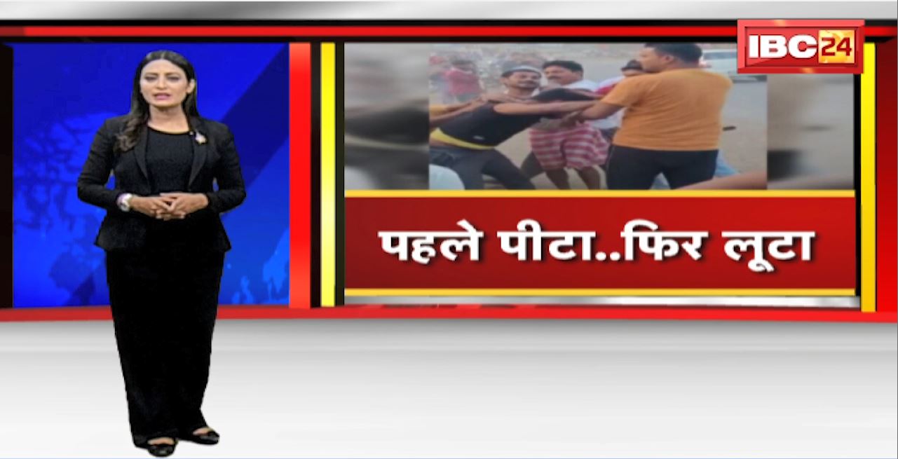 Ambikapur में युवकों ने बस चालक को पीटा। चालक, कंडक्टर ने थाने में की शिकायत। चालक ने ग्रामीणों पर लूटपाट का लगाया आरोप
