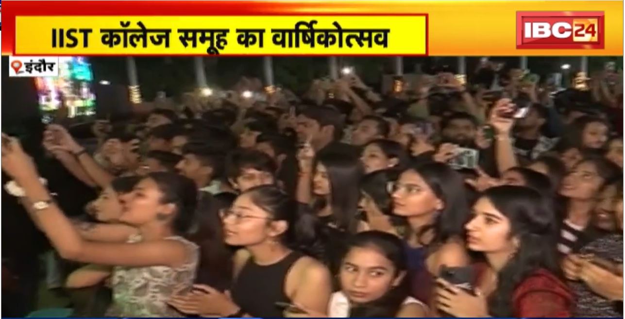 IIST College समूह का वार्षिकोत्सव। वार्षिकोत्सव के दूसरे दिन संचित और परंपरा ने Live Performance