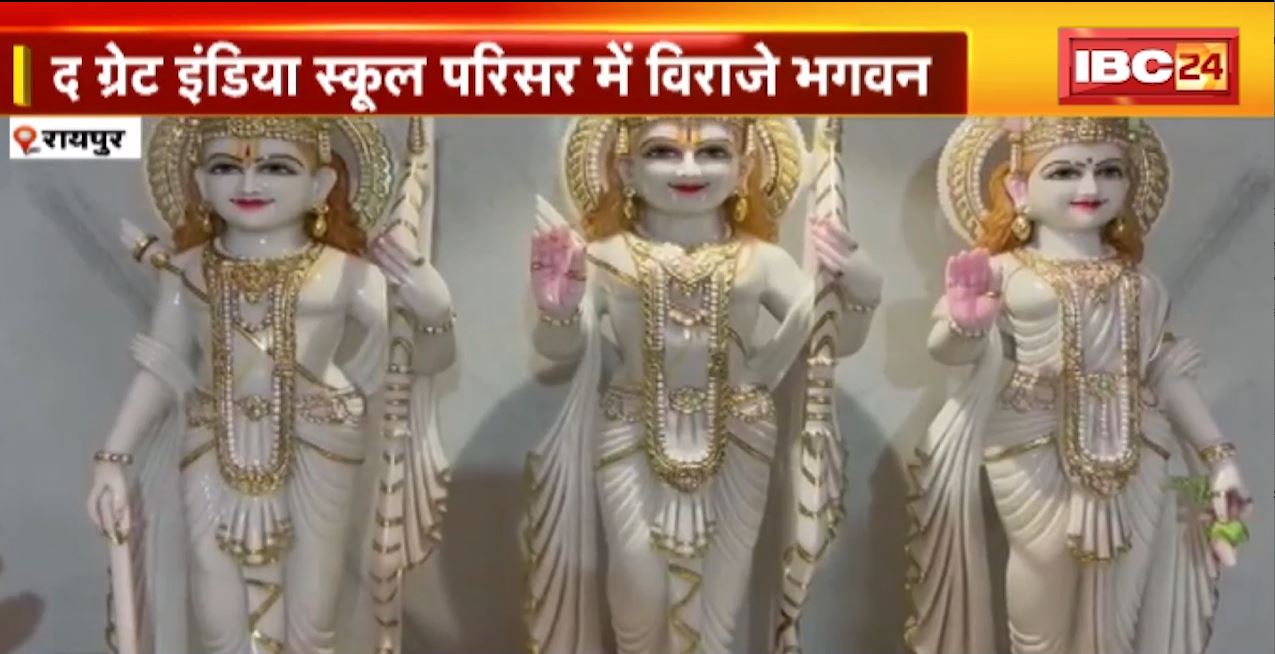 द ग्रेट इंडिया स्कूल में अष्टदेवालय प्राण प्रतिष्ठा कार्यक्रम। भगवान शिव, श्री राम समेत 8 प्रतिमा हुई स्थापित