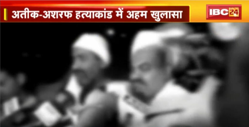 Atiq-Ashraf Murder Case