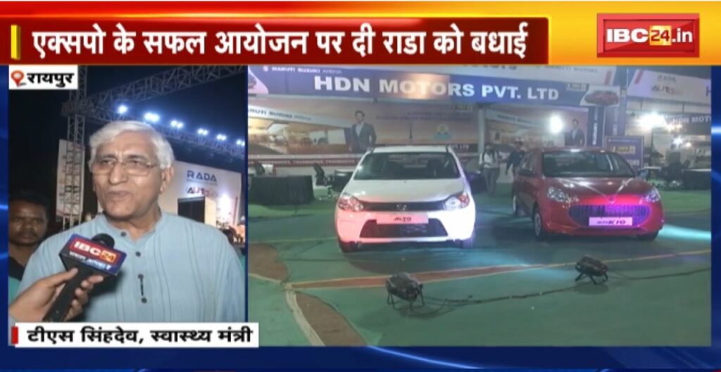 Auto Expo concludes in Raipur