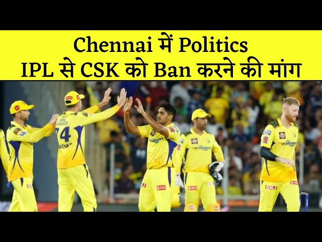 BAN ON CSK