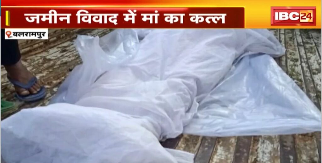 Balrampur Crime News