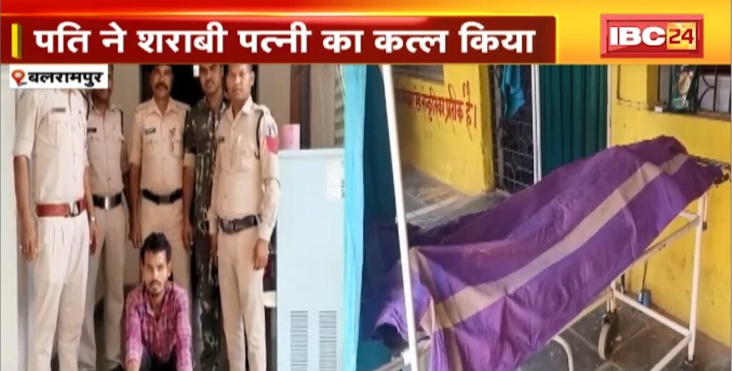 Balrampur Murder News