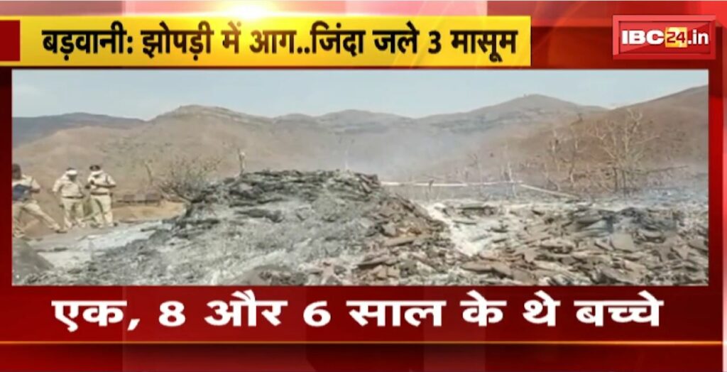 Barwani Fire Incident