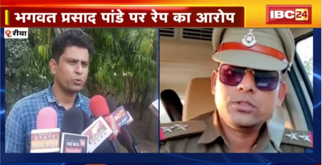 Bhagwat Prasad Pandey accused of rape