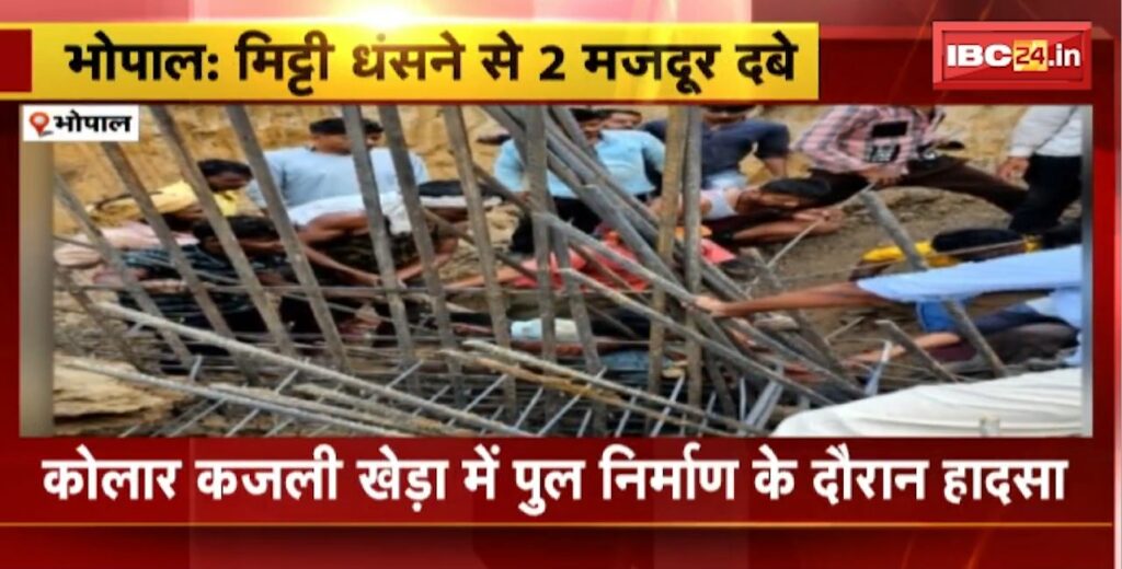 Bhopal bridge construction accident