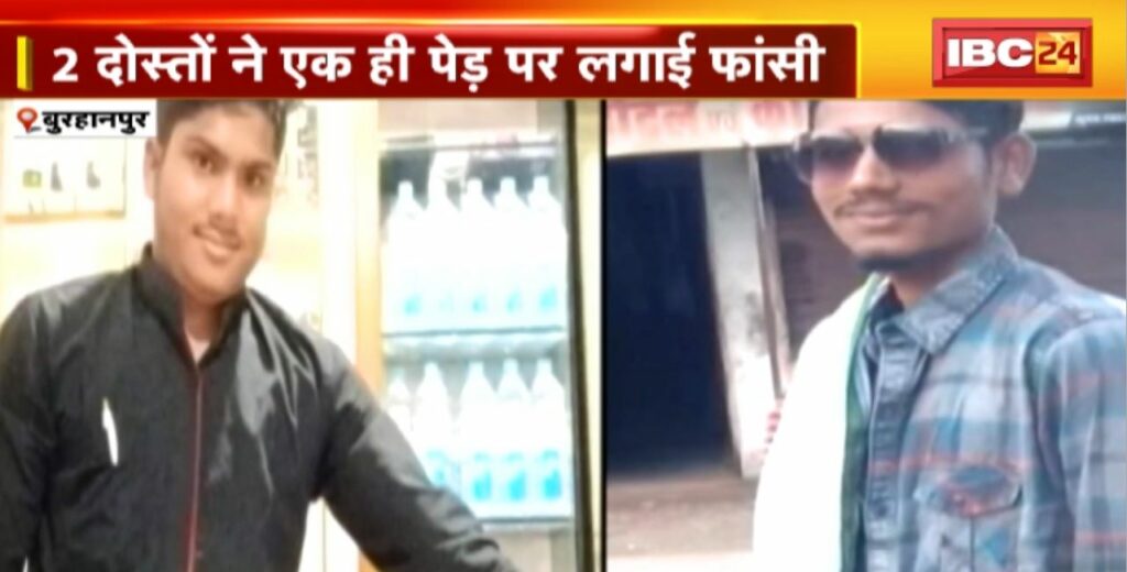 Burhanpur Suicide News