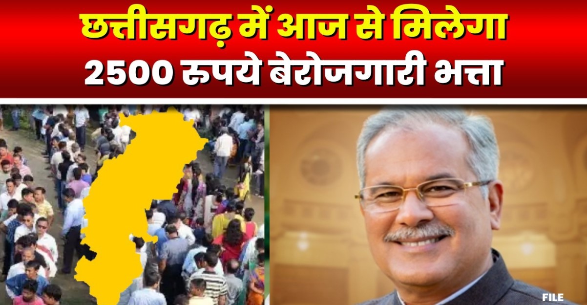 CG Berojgari Bhatta 2023 Online Apply: यहां से करे बेरोजगारी भत्ता के लिए ऑनलाइन आवेदन, जल्द करें अप्लाई