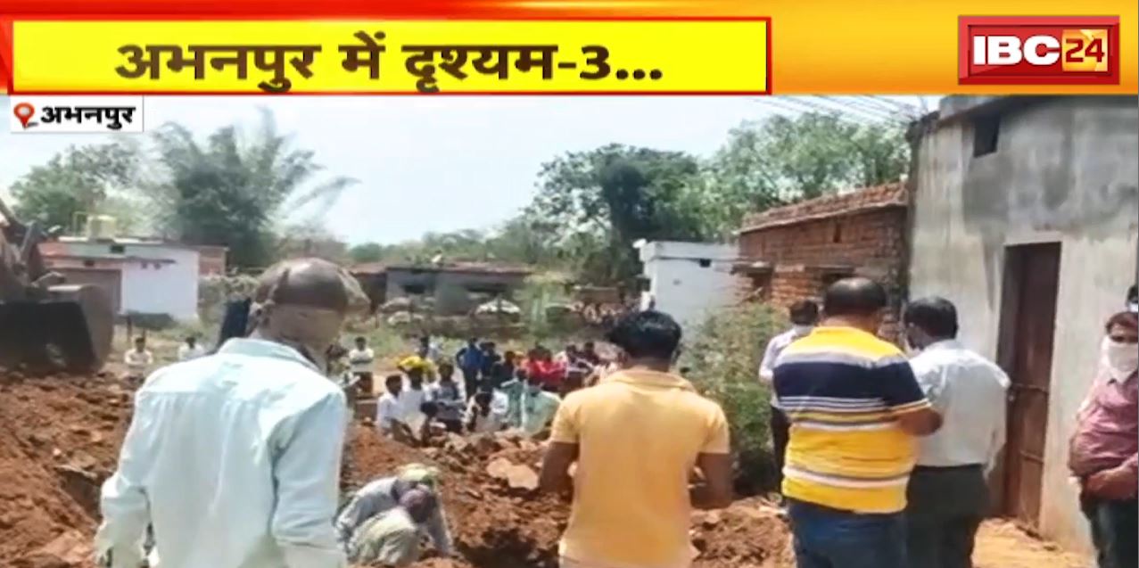 Abhanpur में दृश्यम-3.. | Cab Driver का कत्ल फिर लाश को घर में दफनाया | देखिए पूरी Report
