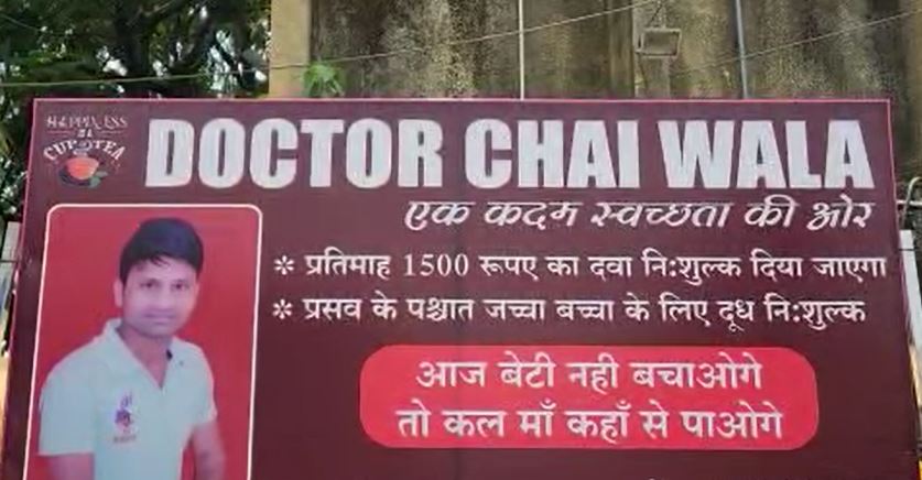 Doctor Chaiwala provides free treatment to patients