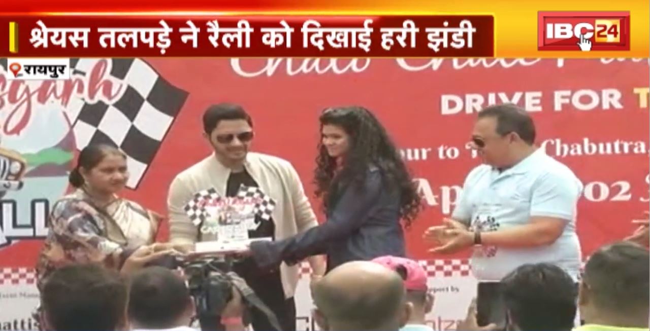 Raipur में पर्यटन को बढ़ावा देने के लिए कार रैली का आयोजन। Shreyas Talpade ने रैली को दिखाई हरी झंडी