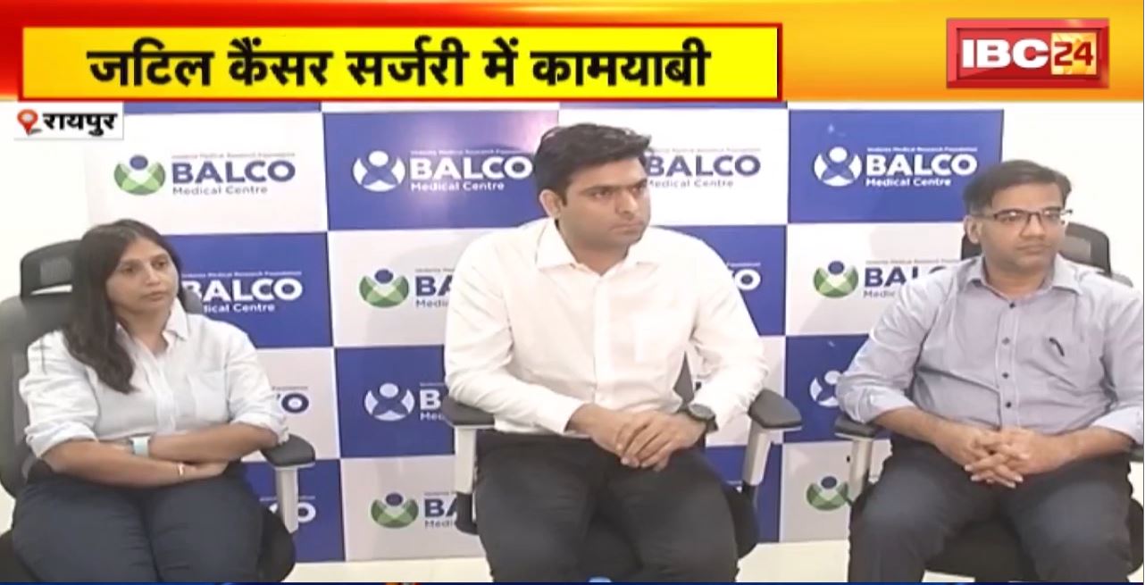 BALCO Cancer Care Hospital में हुई जटिल कैंसर की सर्जरी। Surgery का छत्तीसगढ़ में अपनी तरह का पहला मामला