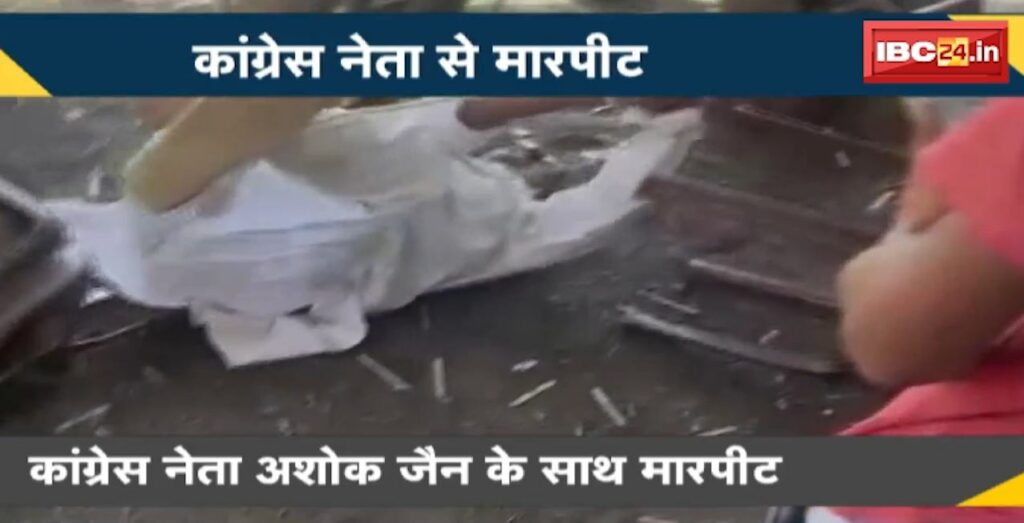 Congress Leader Assaulted in Vidisha