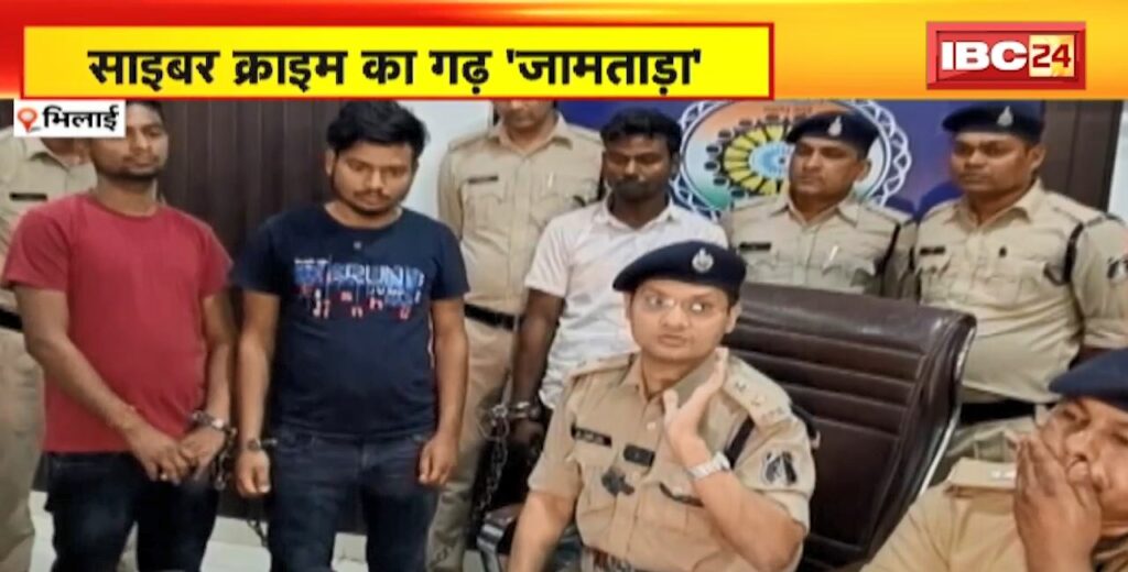 Cyber ​​crime in Bhilai