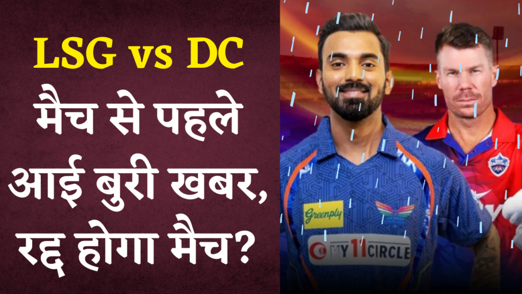 LSG vs DC Match
