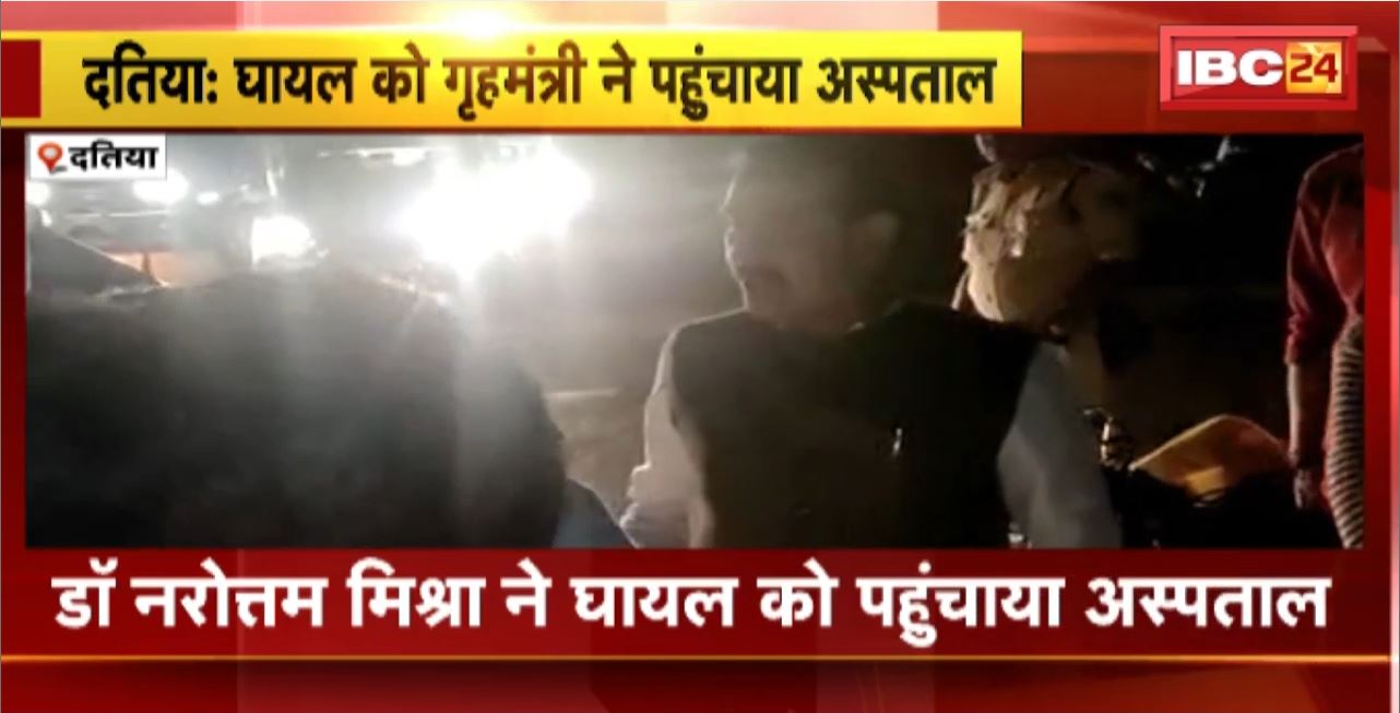 Datia Road Accident : कार सवार ने बाइक को मारी थी टक्कर। डॉ नरोत्तम मिश्रा ने घायल को पहुंचाया अस्पताल। हादसे में घायल हुआ था युवक