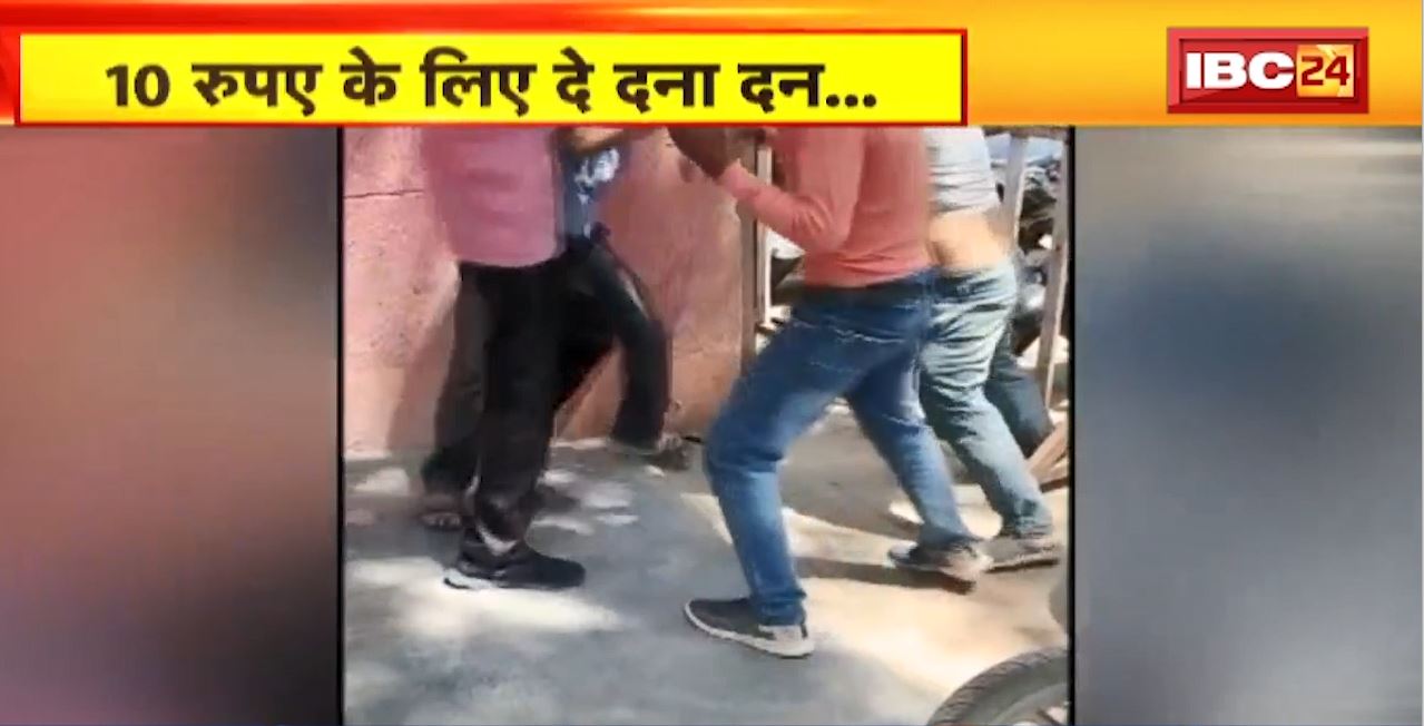 Morena में 10 रुपए के लिए दे दना दन..अस्पताल में पार्किंग के लिए हुआ विवाद। मारपीट का वीडियो सोशल मीडिया में वायरल