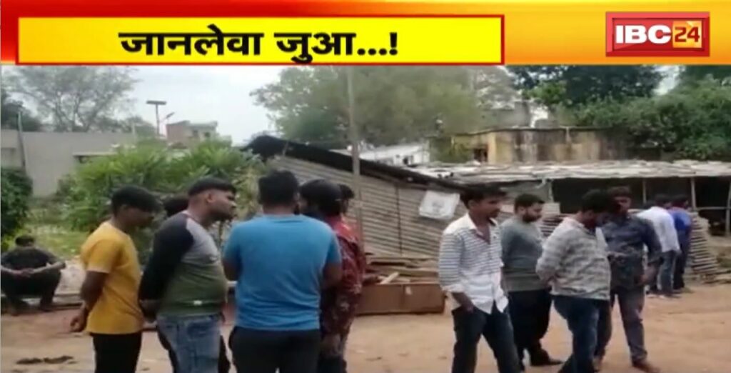 Deadly gambling in Jabalpur..!