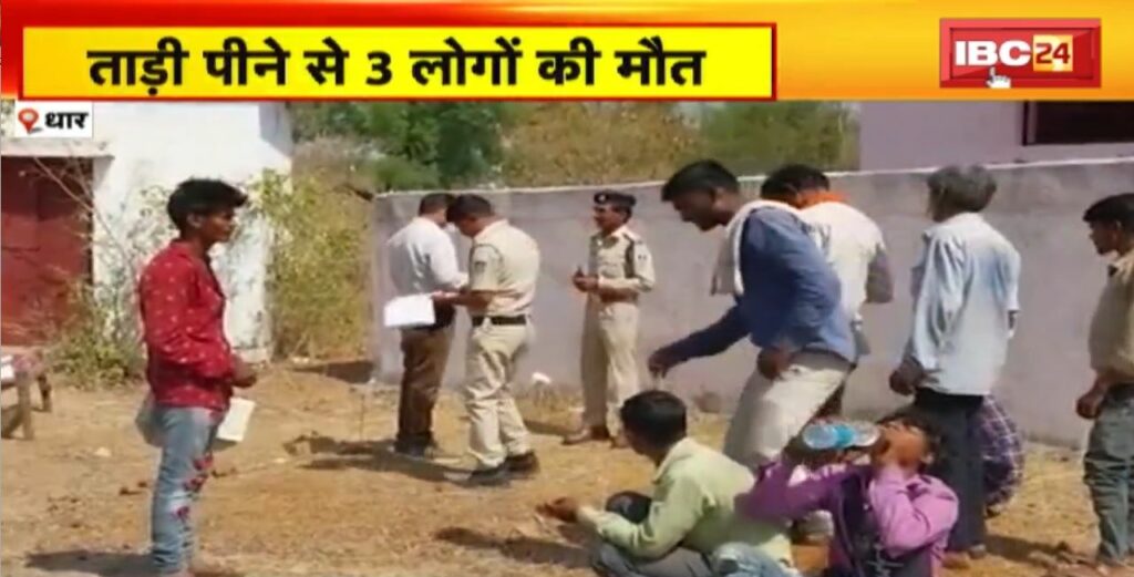 Death by getting toddy in Dhar