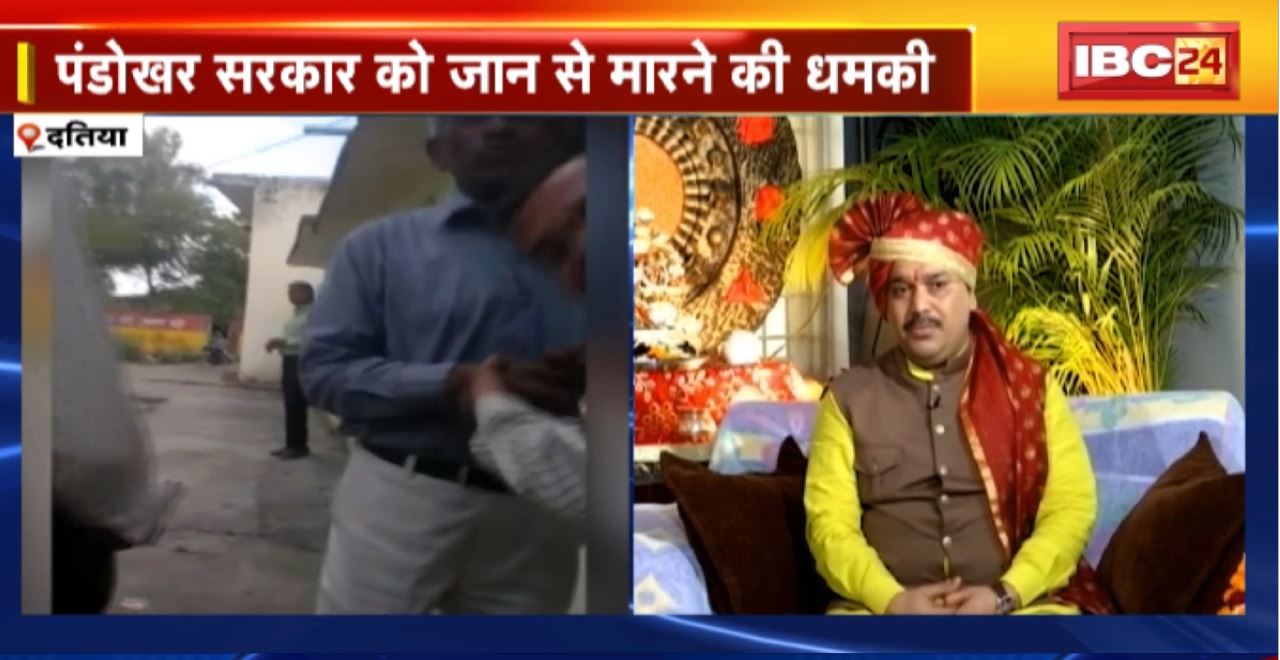 Pandokhar Sarkar को जान से मारने की धमकी। धमकी देने वाले व्यक्ति के खिलाफ FIR दर्ज