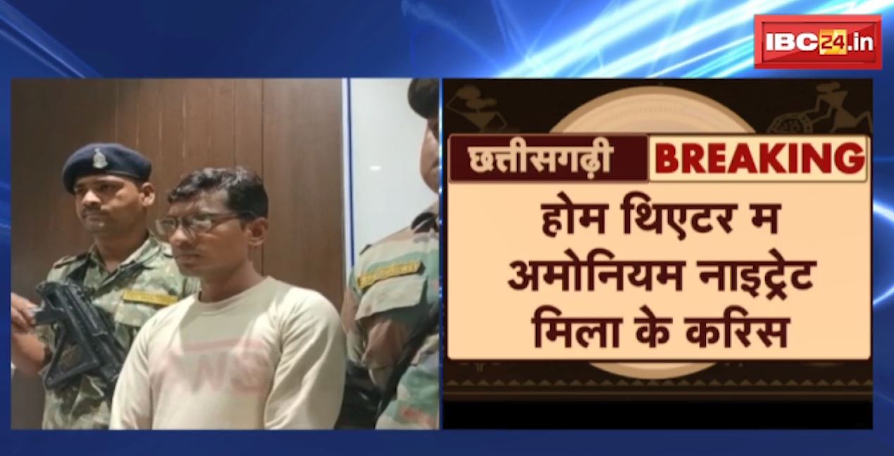 Kawardha News : होम थिएटर ब्लास्ट मामला म खुलासा | नवविवाहिता के प्रेमी ही निकलिस मास्टरमाइंड