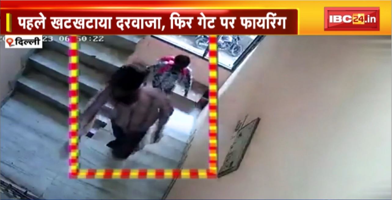 Firing in Delhi Apartment : गेट पर फायरिंग कर भागे नकाबपोश। Police ने कारतूसों के खोखे बरामद किए