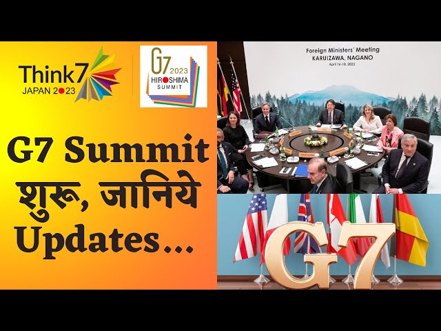 G7 Meet शुरू जानिये Updates… | G7 nations uniting against Russia For Ukraine|