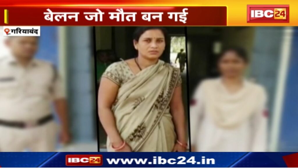 Gariyaband Teacher Murder