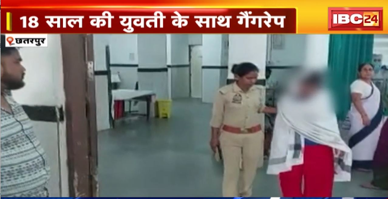 मध्यप्रदेश में महफूस नहीं बेटियां! चलती कार में युवती का अपहरण कर गैंगरेप। 9 लोगों पर गैंगरेप का केस दर्ज